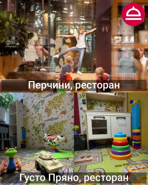 Рестораны, куда пойти с детьми